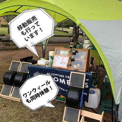 移動販売してます!